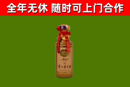 泰安市烟酒回收30年茅台酒.jpg