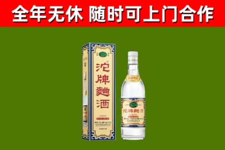 泰安市回收沱牌曲酒