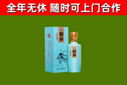 泰安市回收赖茅